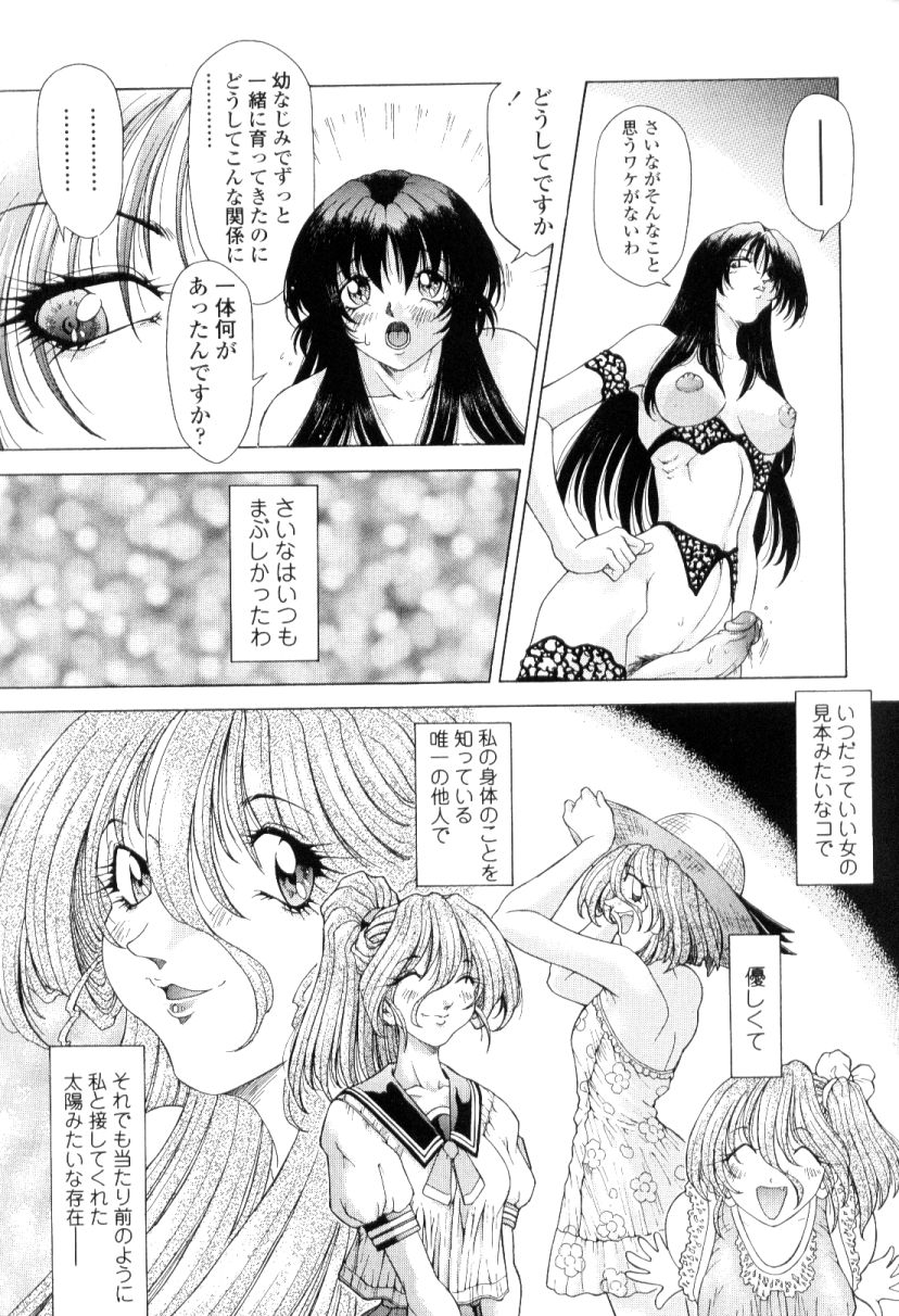 [粗雑那絵] SsR エスエスアール