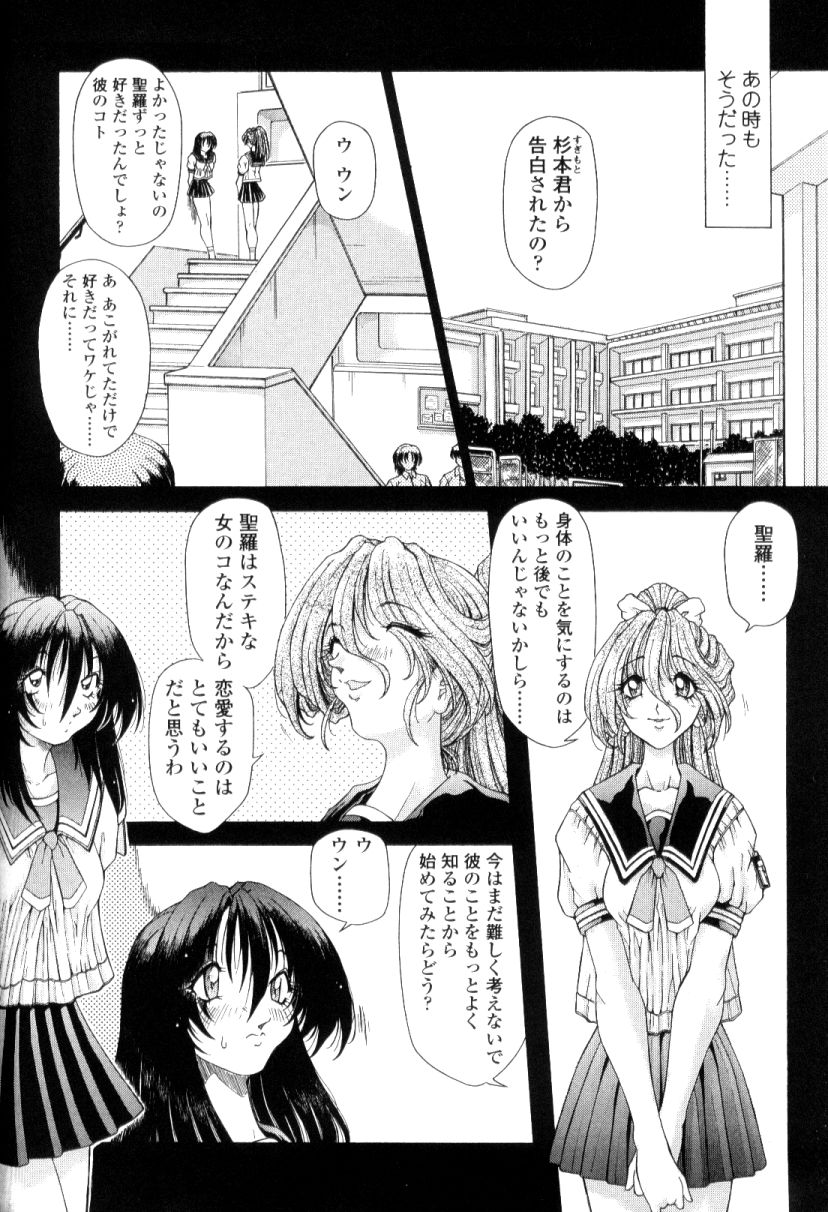 [粗雑那絵] SsR エスエスアール