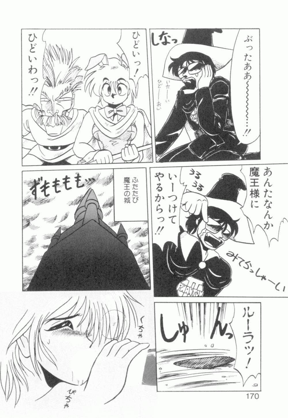 [ねりわさび] 麗しのわさび茶漬け