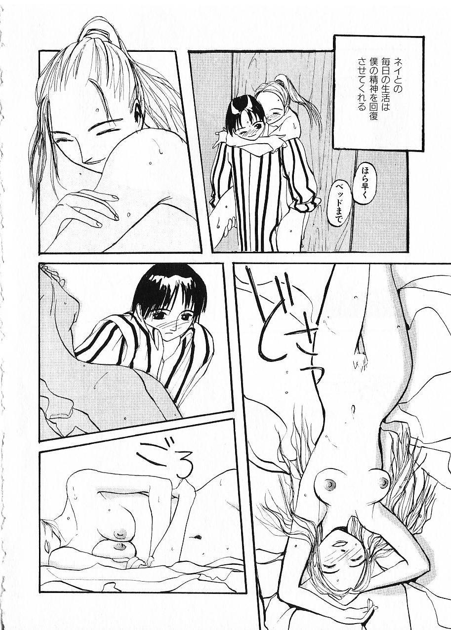 [さつきのそのいち] ＳＵＮＦＬＯＷＥＲ