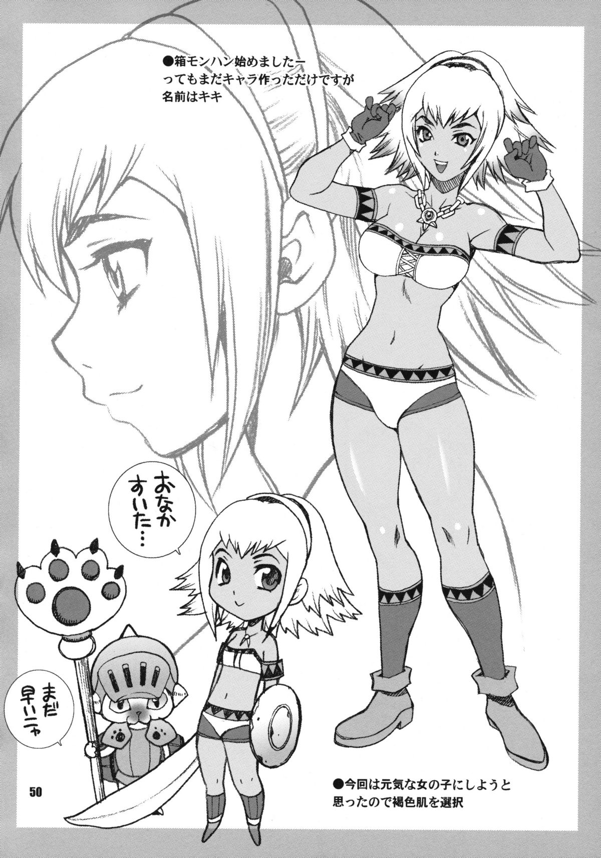 (C78) [シャルロット・ココ (ゆきやなぎ)] ゆきやなぎの本 23 ぬるぬる ジュリ＆春麗 (ストリートファイター)