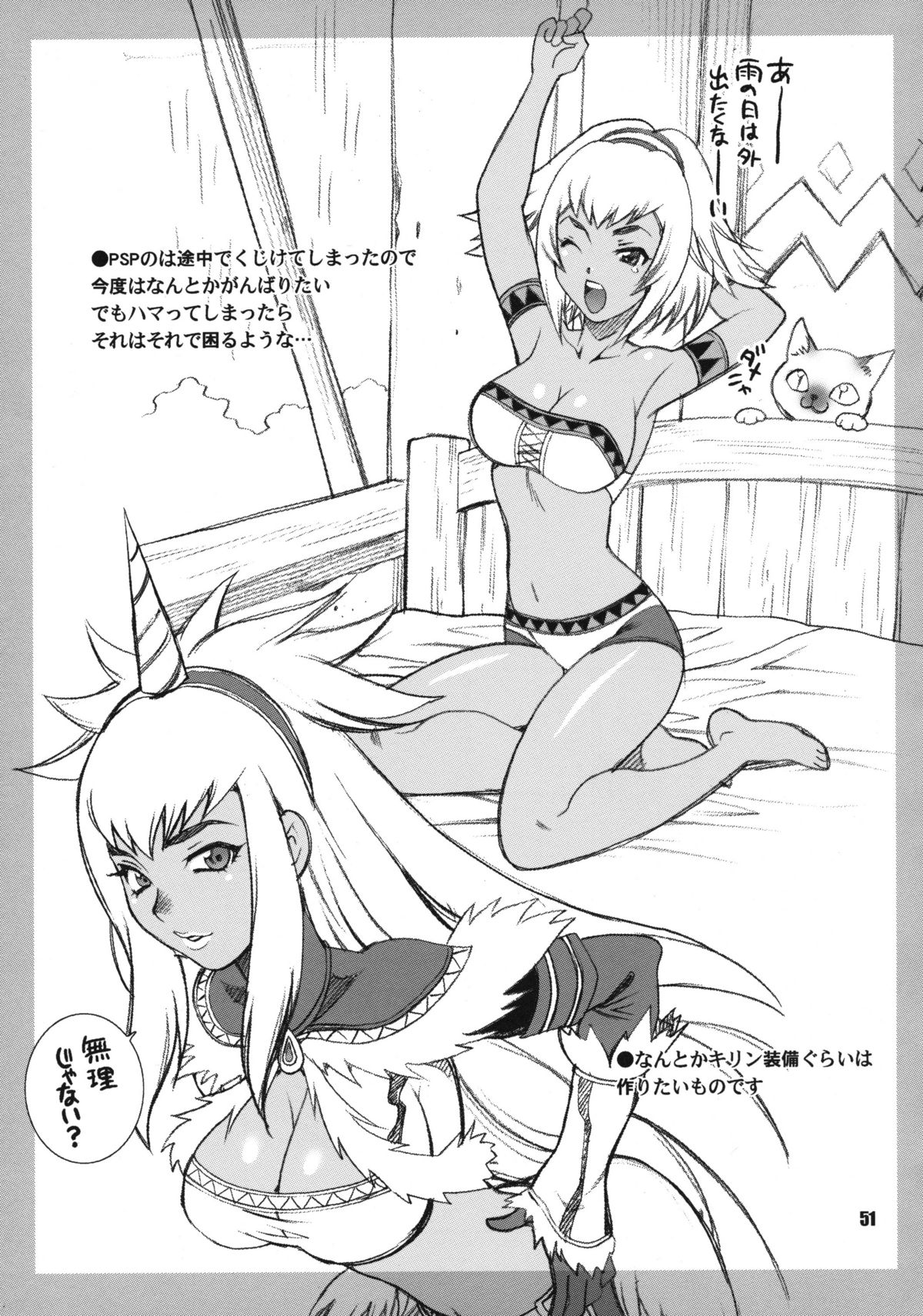 (C78) [シャルロット・ココ (ゆきやなぎ)] ゆきやなぎの本 23 ぬるぬる ジュリ＆春麗 (ストリートファイター)