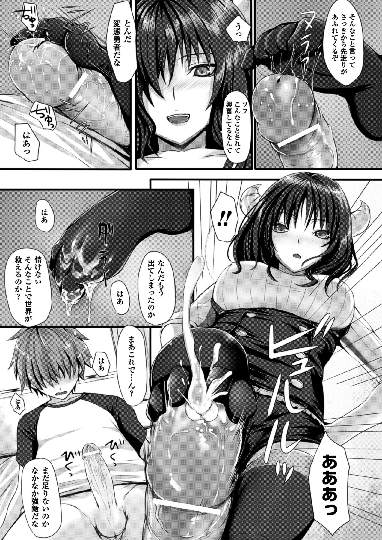 コミックアンリアル 2013年4月号 Vol.42 [DL版]