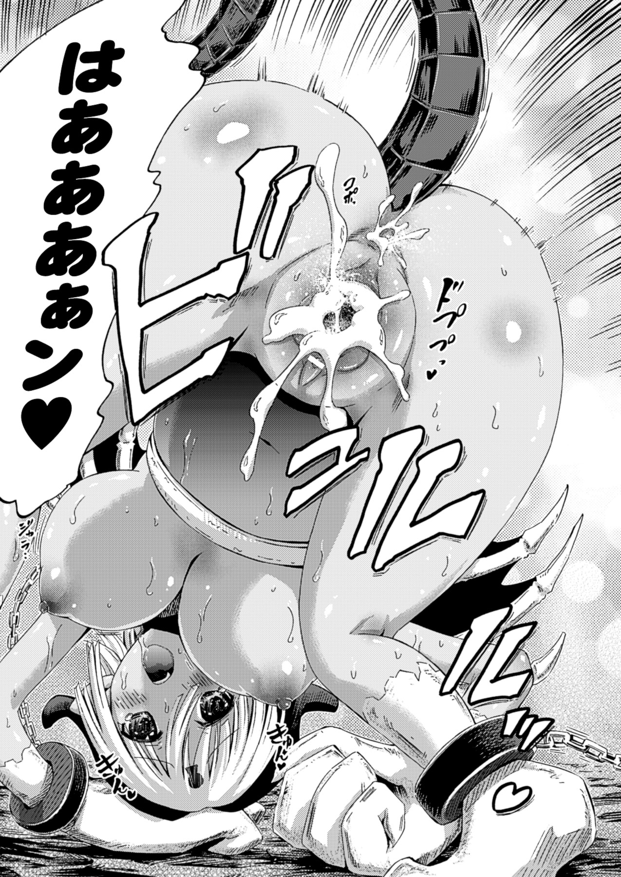 コミックアンリアル 2013年4月号 Vol.42 [DL版]