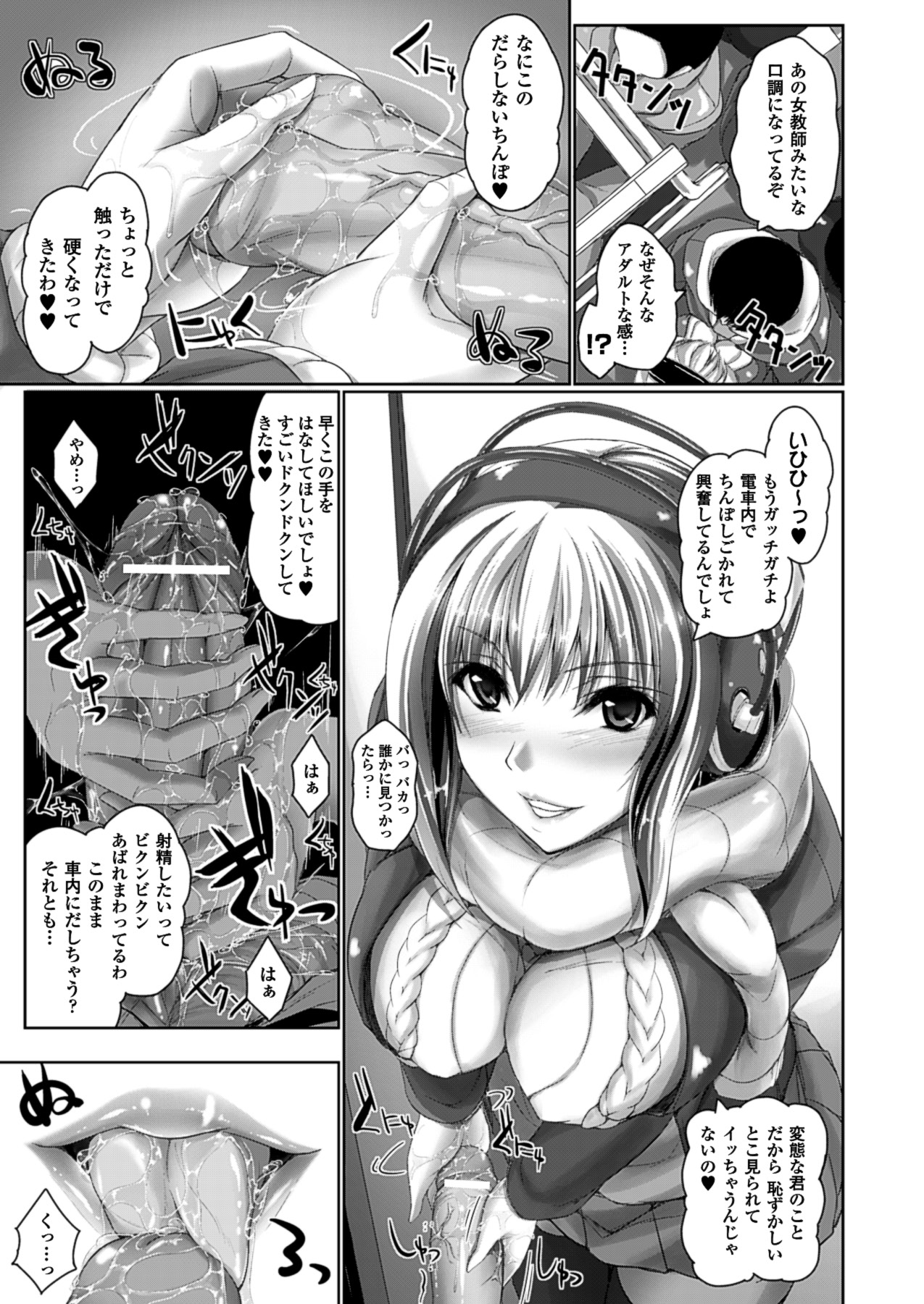 コミックアンリアル 2013年4月号 Vol.42 [DL版]