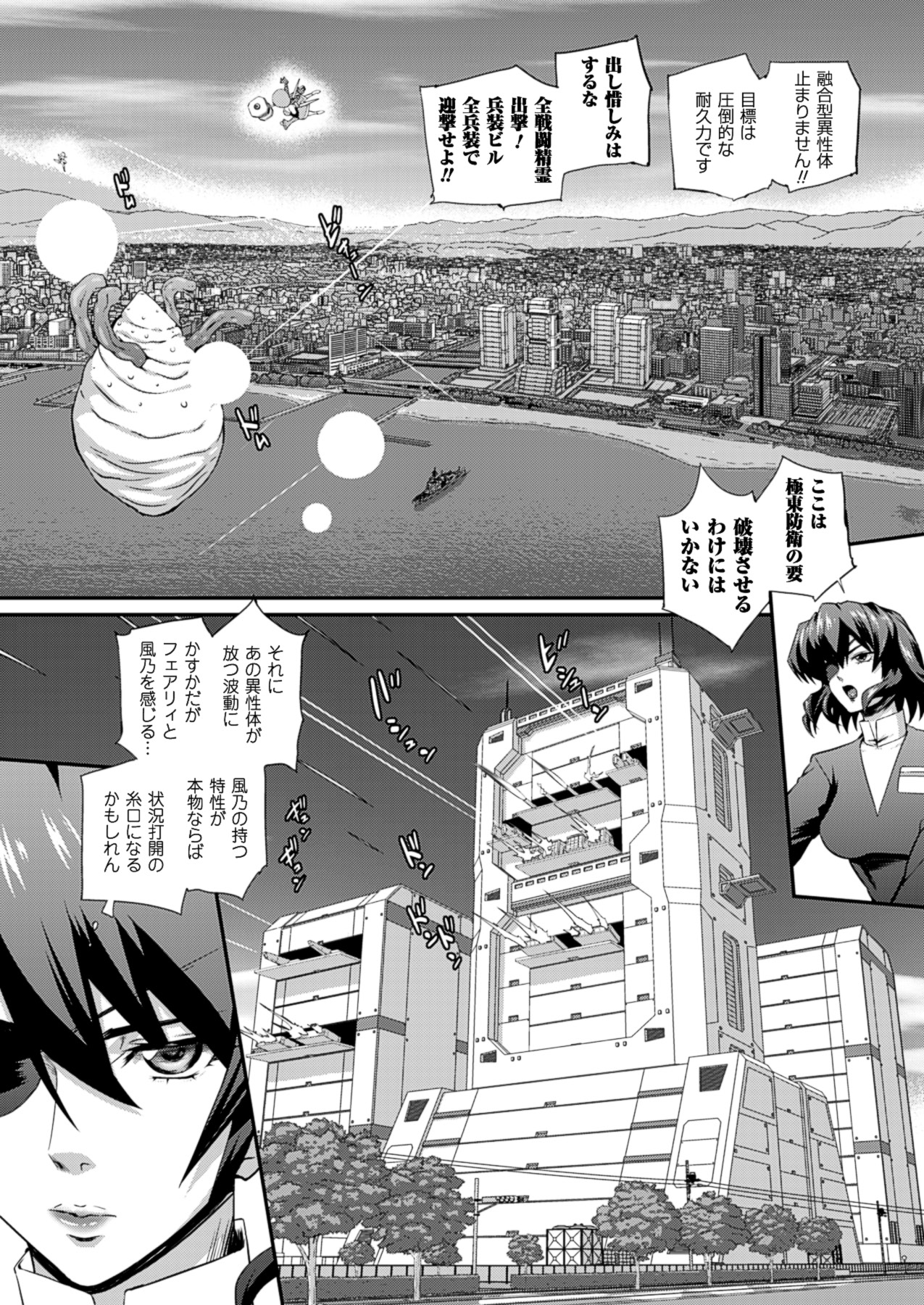 コミックアンリアル 2013年4月号 Vol.42 [DL版]