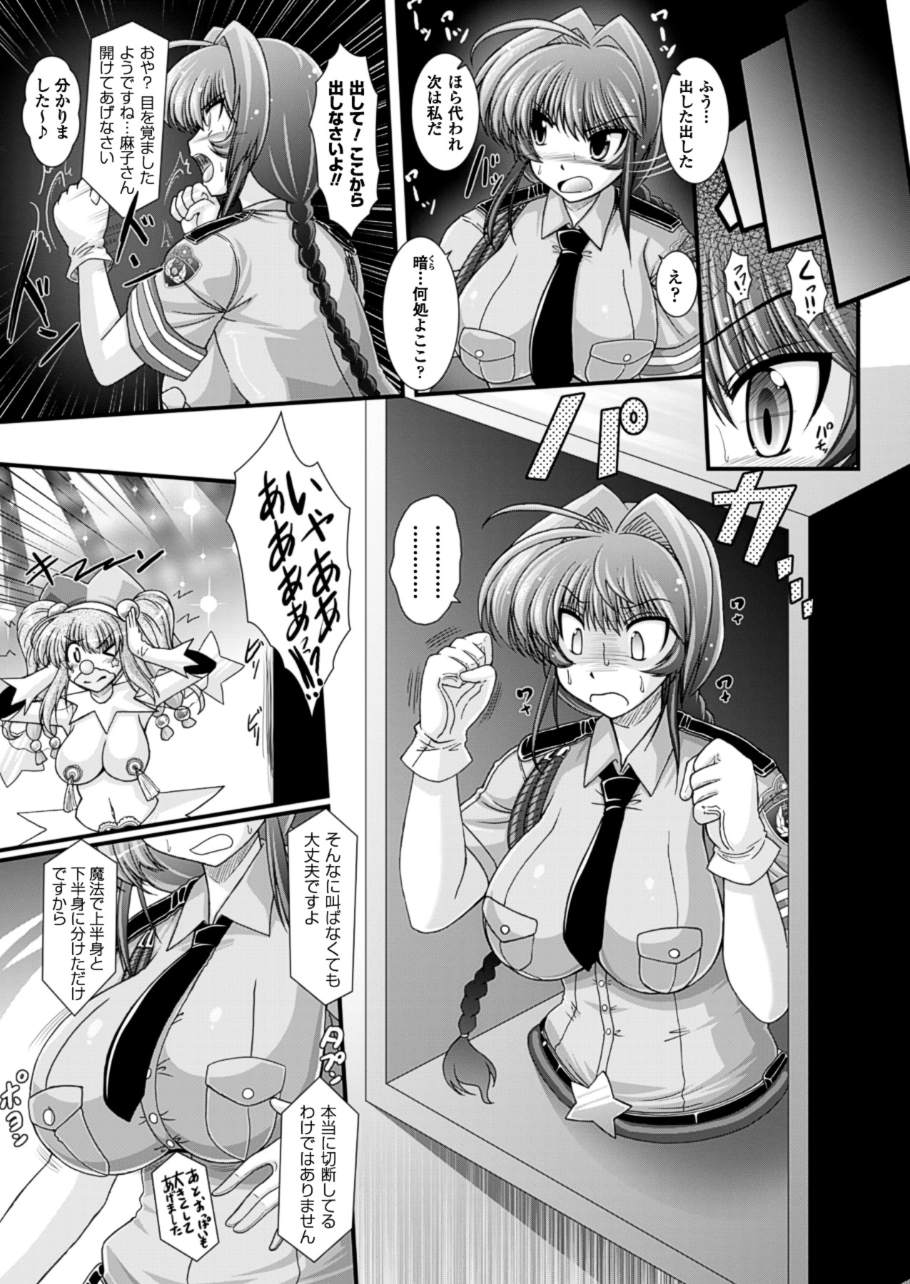 コミックアンリアル 2013年4月号 Vol.42 [DL版]