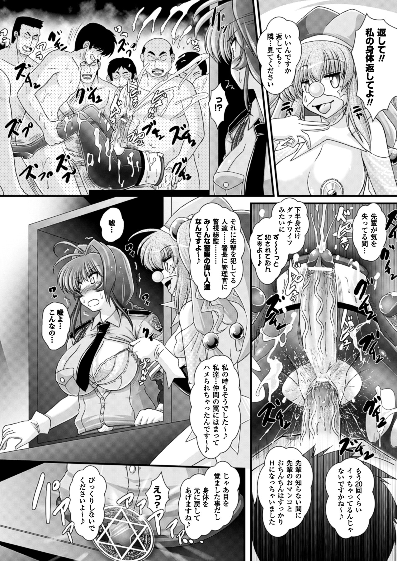 コミックアンリアル 2013年4月号 Vol.42 [DL版]