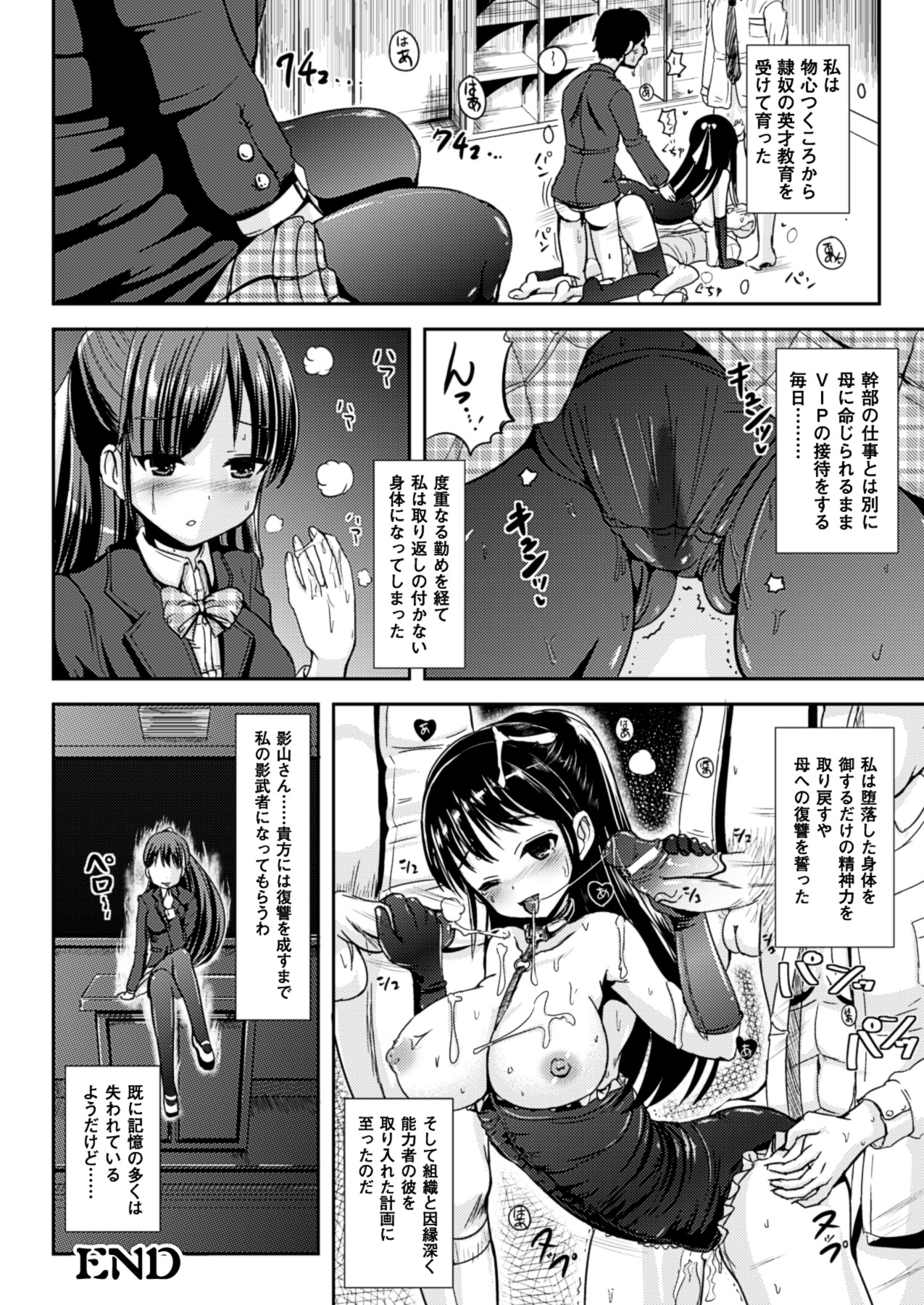 コミックアンリアル 2013年4月号 Vol.42 [DL版]