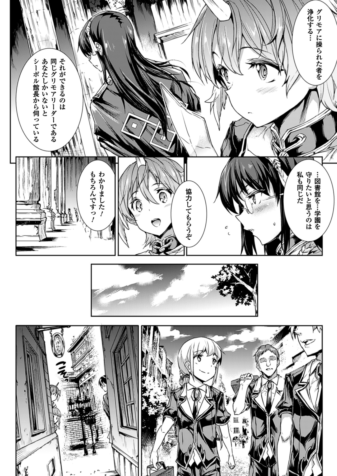 コミックアンリアル 2013年4月号 Vol.42 [DL版]