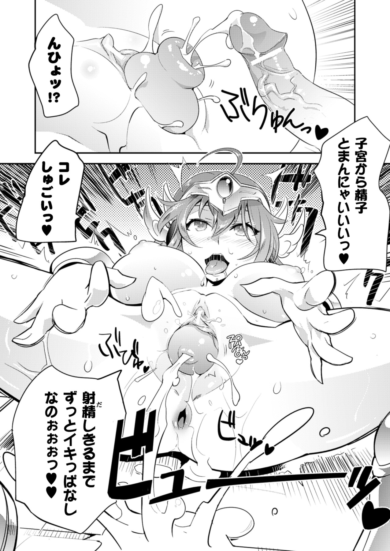 コミックアンリアル 2013年4月号 Vol.42 [DL版]