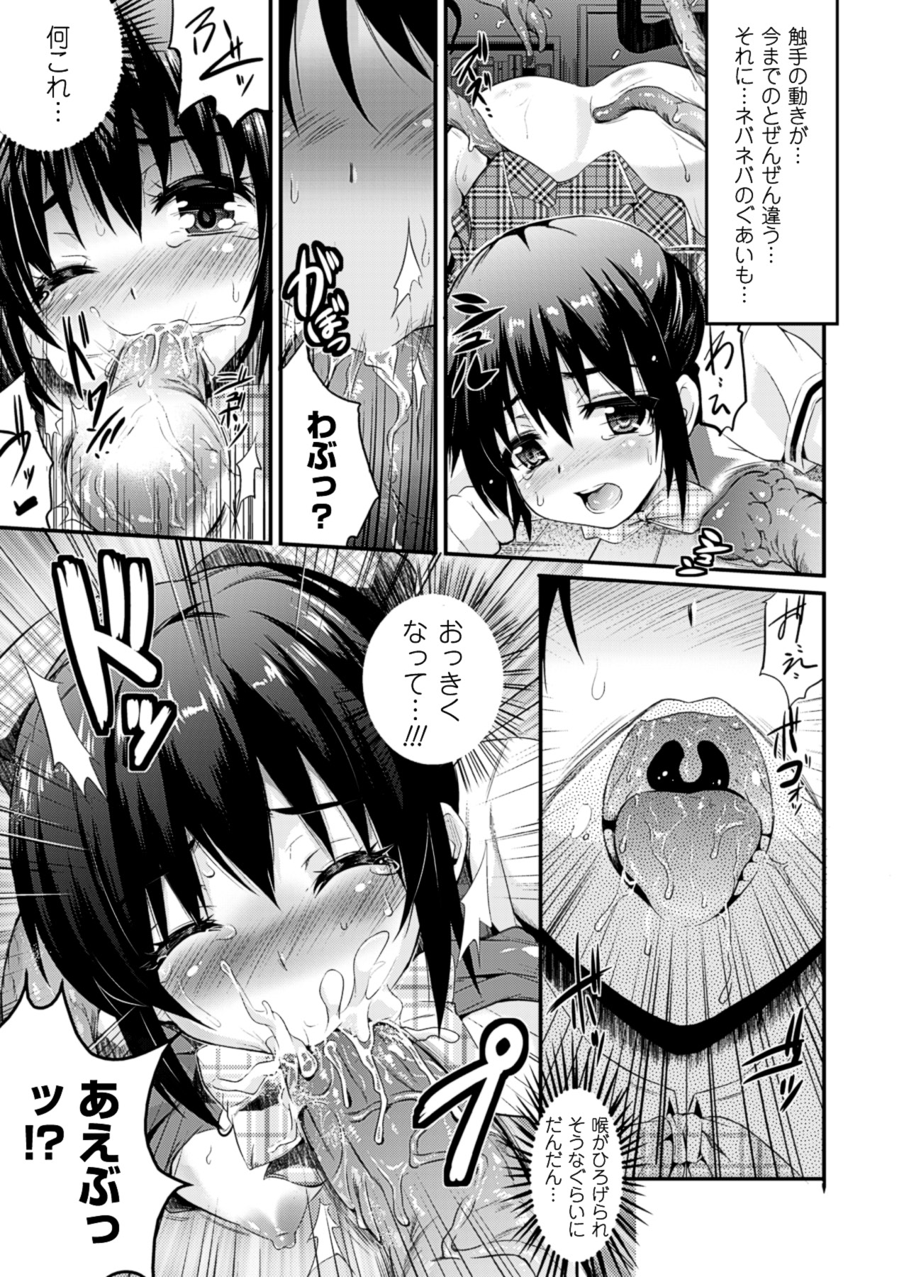 コミックアンリアル 2013年4月号 Vol.42 [DL版]