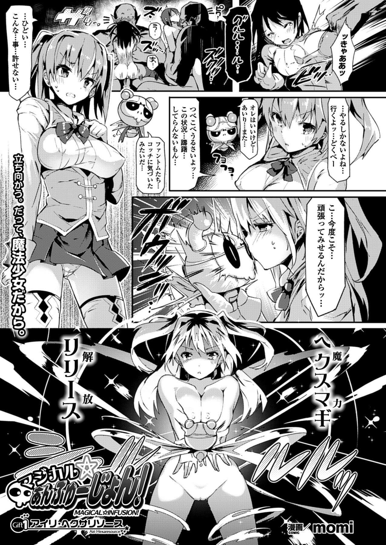 コミックアンリアル 2013年4月号 Vol.42 [DL版]