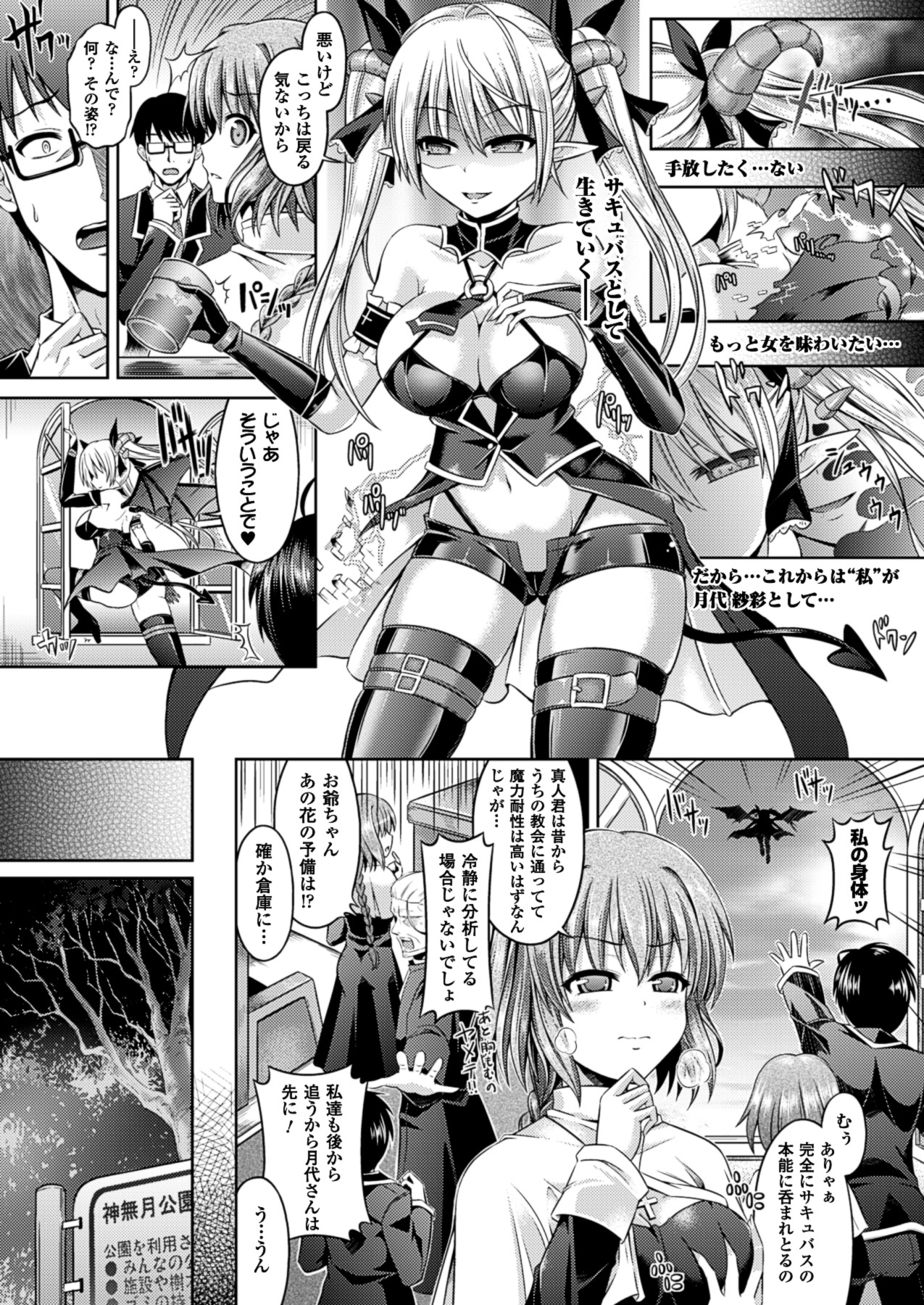 コミックアンリアル 2013年4月号 Vol.42 [DL版]