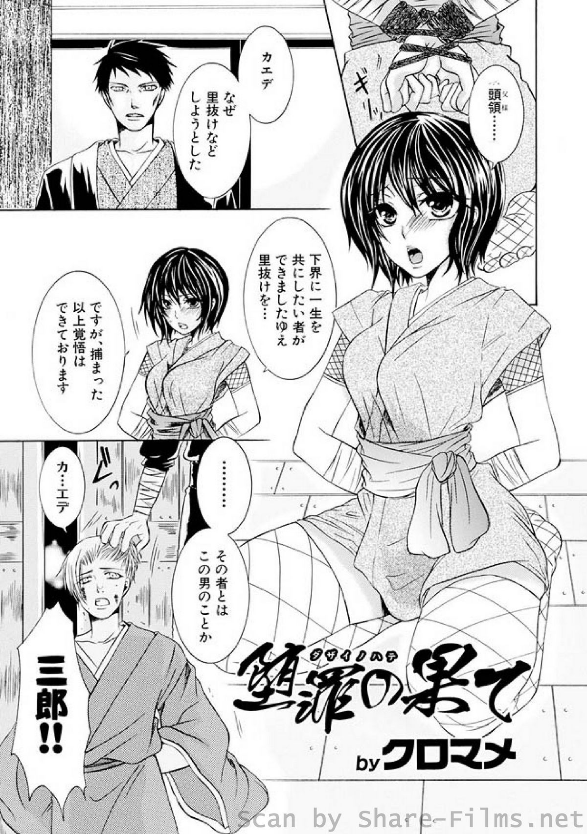 COMIC しちゅぷれ Vol.7