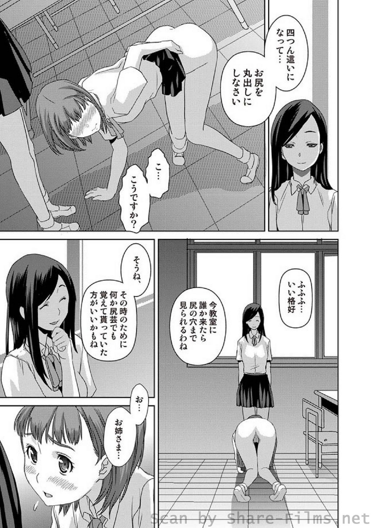 COMIC しちゅぷれ Vol.7