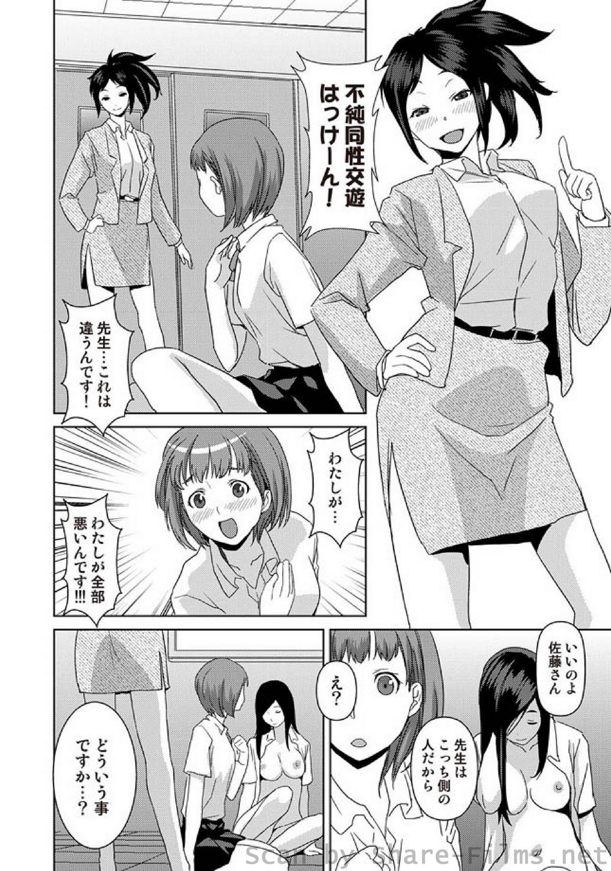 COMIC しちゅぷれ Vol.7