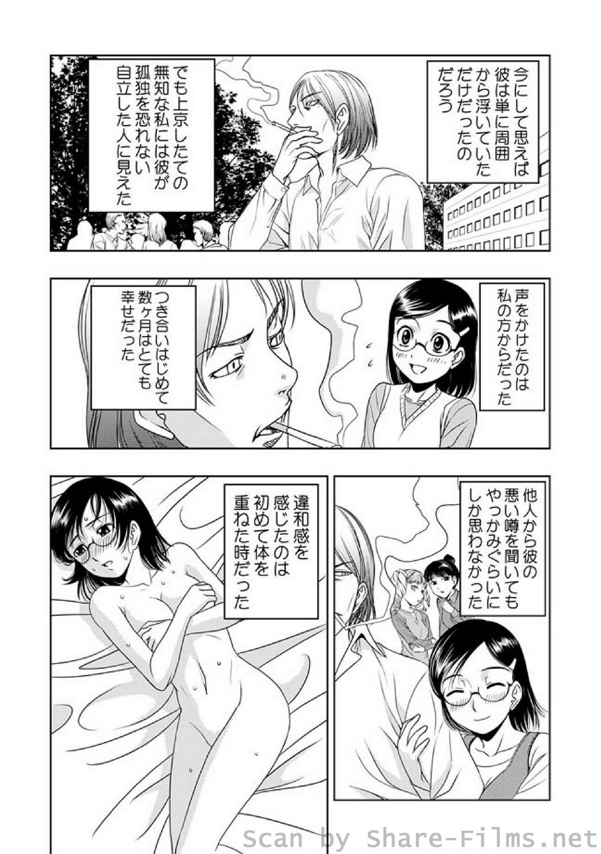 COMIC しちゅぷれ Vol.7