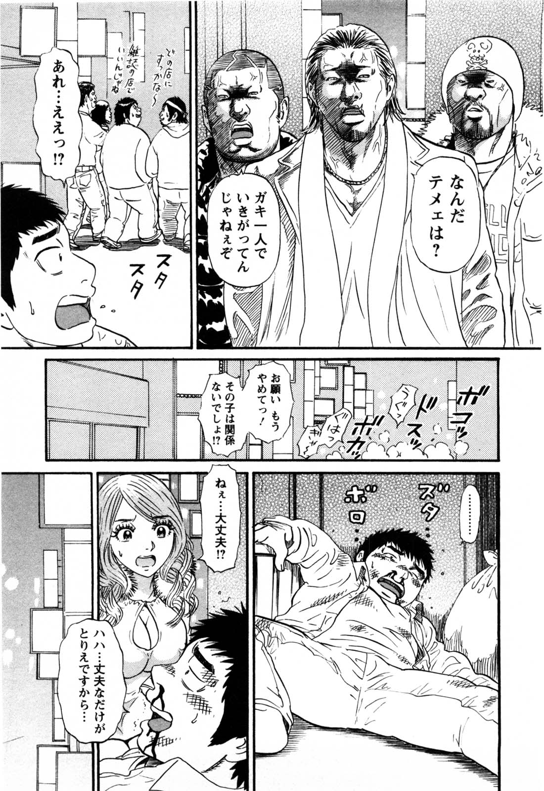 [白熊童子] 冒険の神様