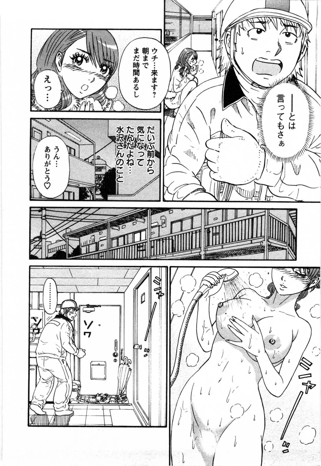 [白熊童子] 冒険の神様