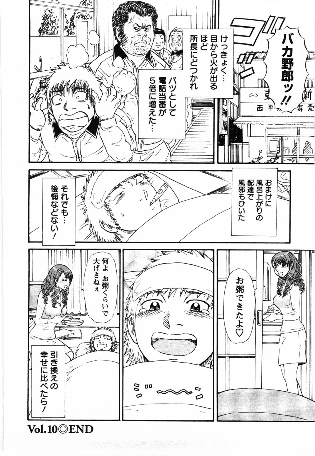 [白熊童子] 冒険の神様