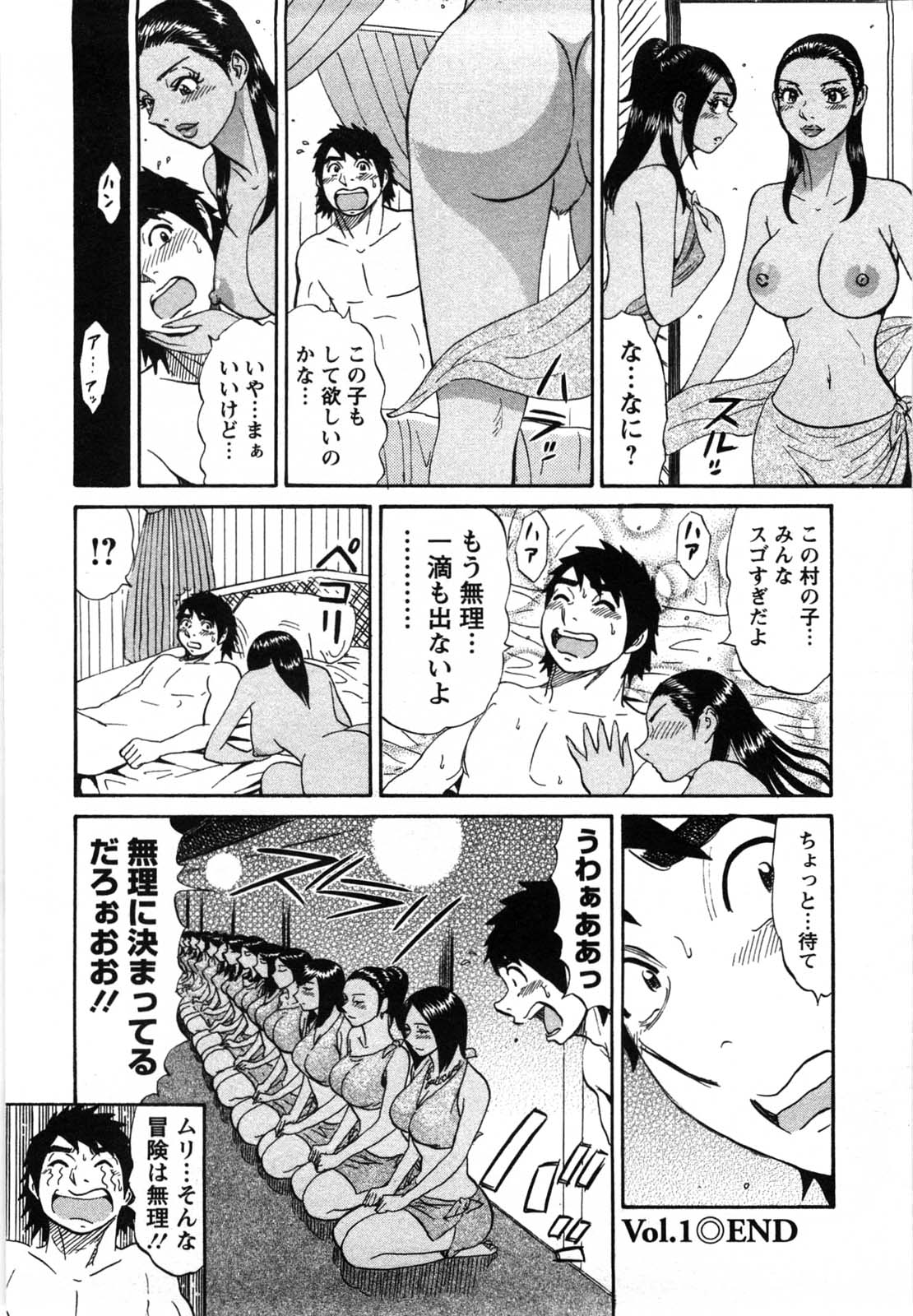 [白熊童子] 冒険の神様