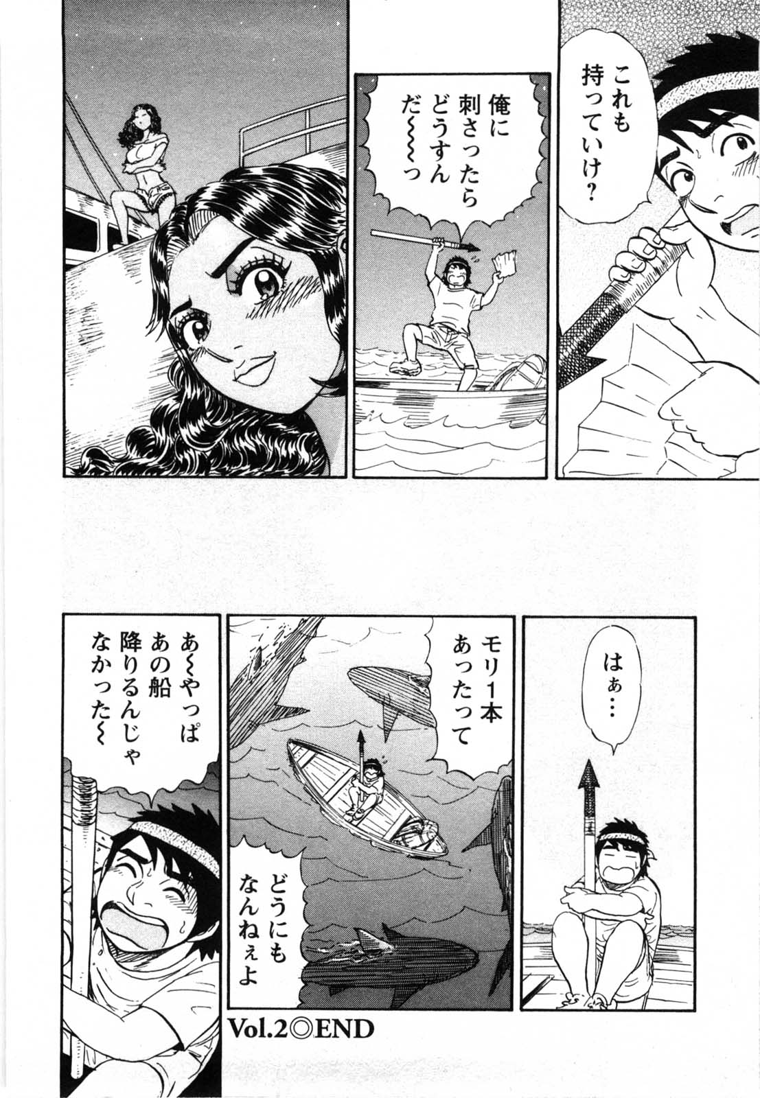 [白熊童子] 冒険の神様