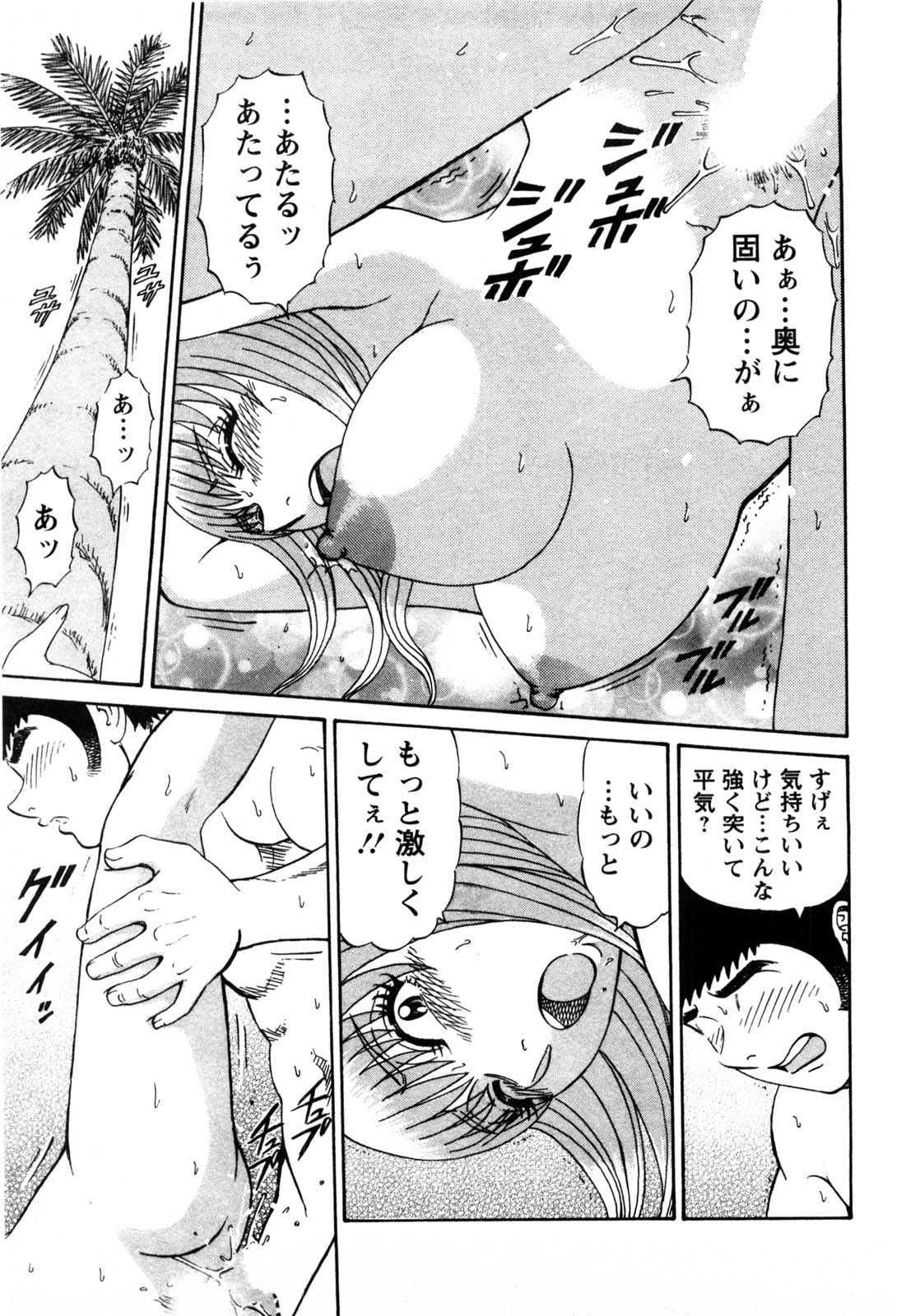 [白熊童子] 冒険の神様