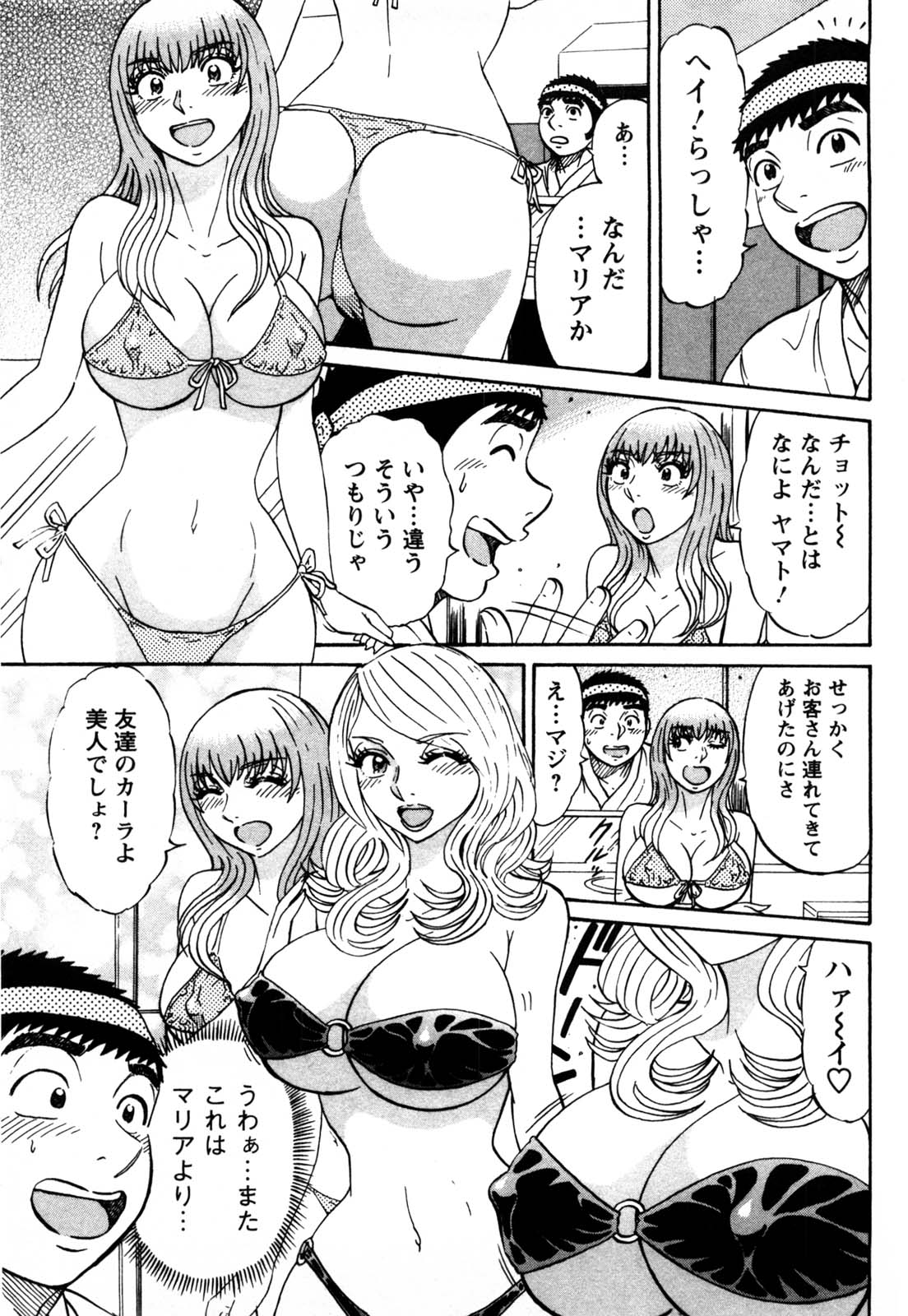 [白熊童子] 冒険の神様