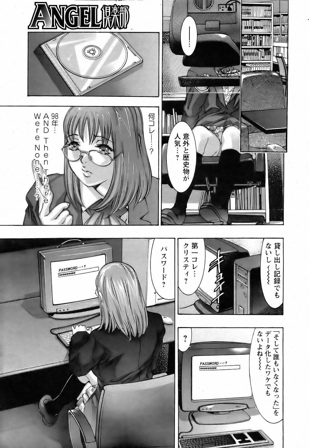 [鬼窪浩久] 欲望の迷路
