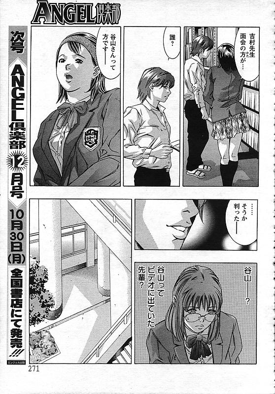 [鬼窪浩久] 欲望の迷路