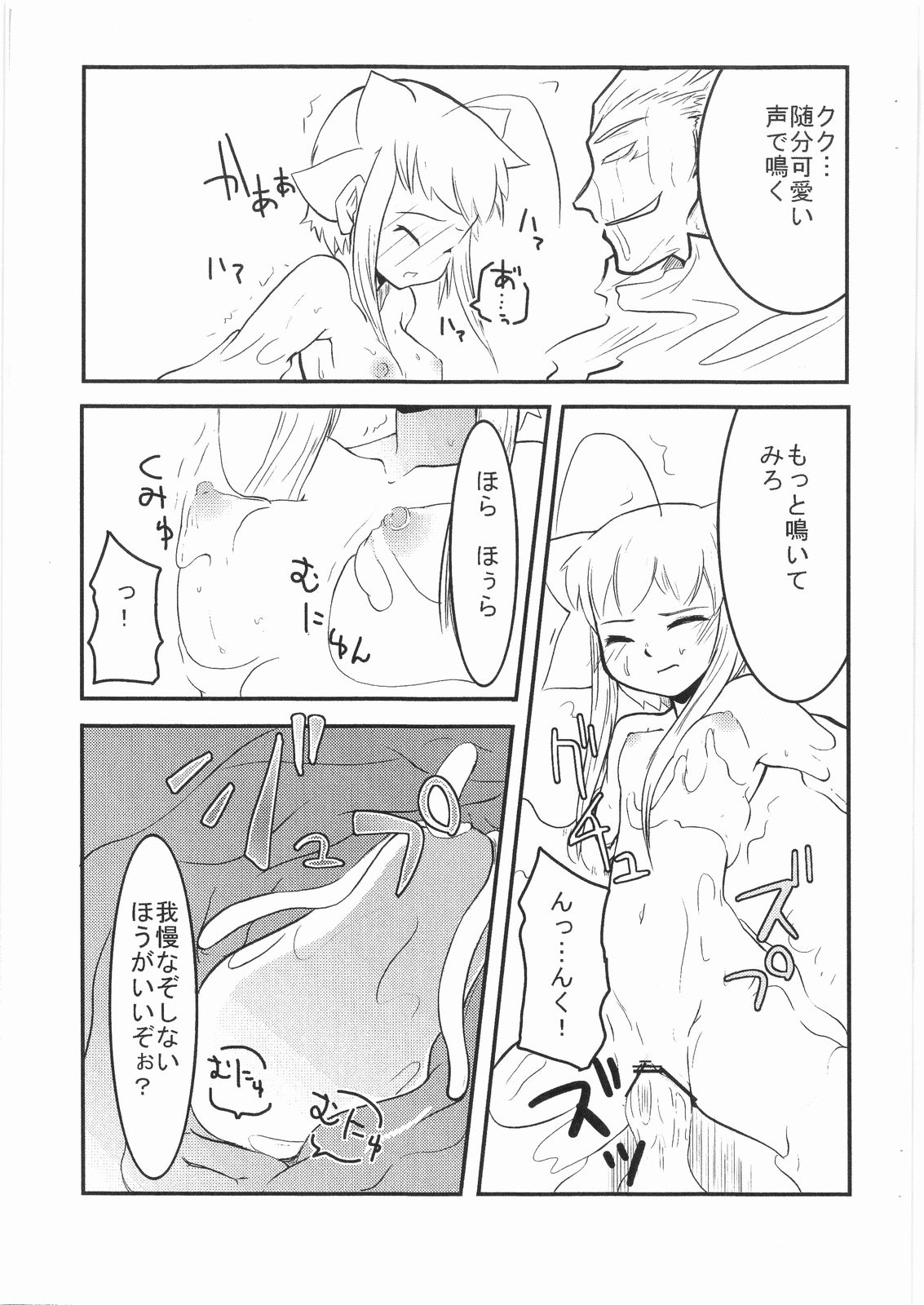 (C71) [山賊の唄 (宝あきひと)] Witch Note another vol.1 ルールシア外伝 ～最悪の日～