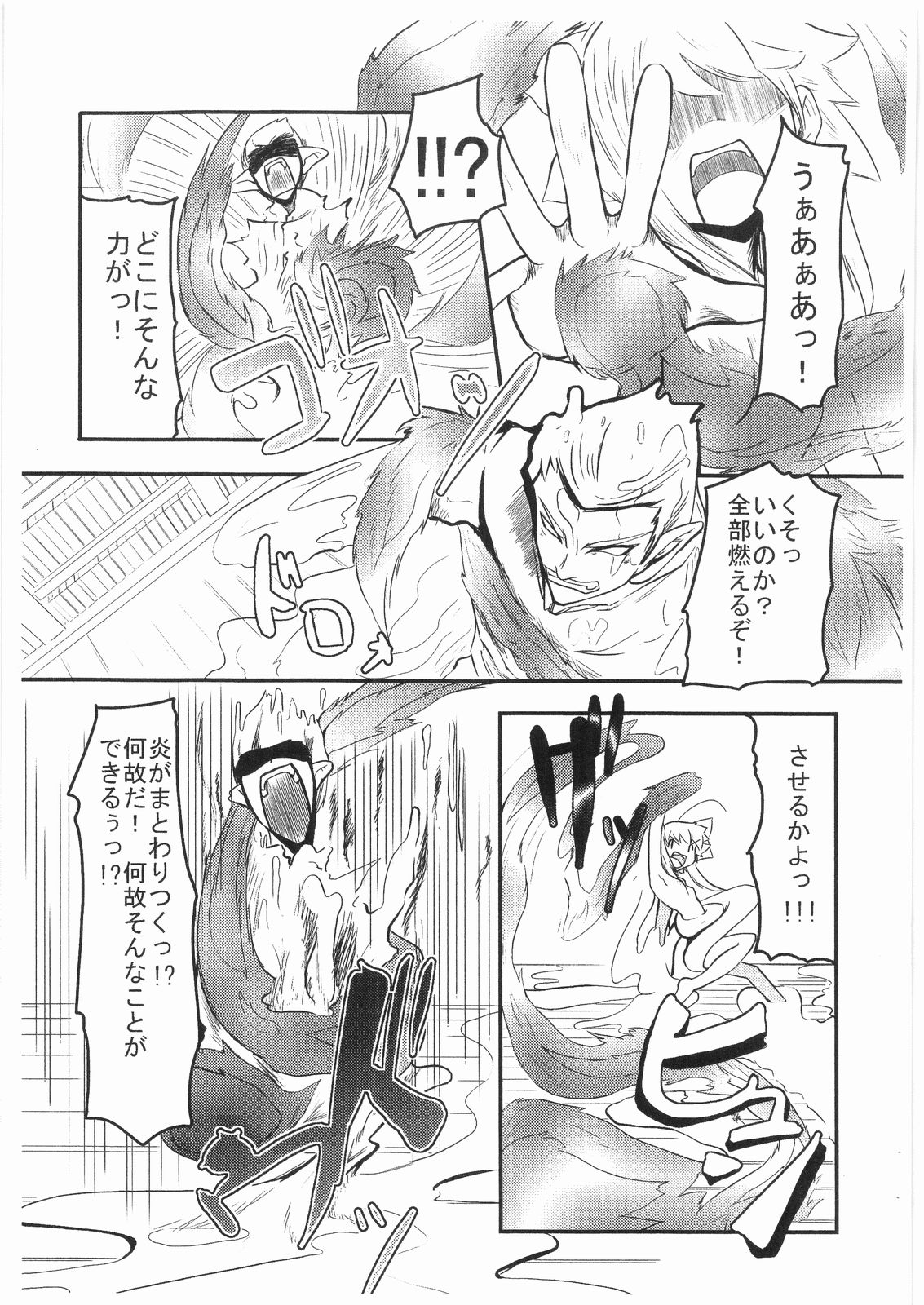 (C71) [山賊の唄 (宝あきひと)] Witch Note another vol.1 ルールシア外伝 ～最悪の日～