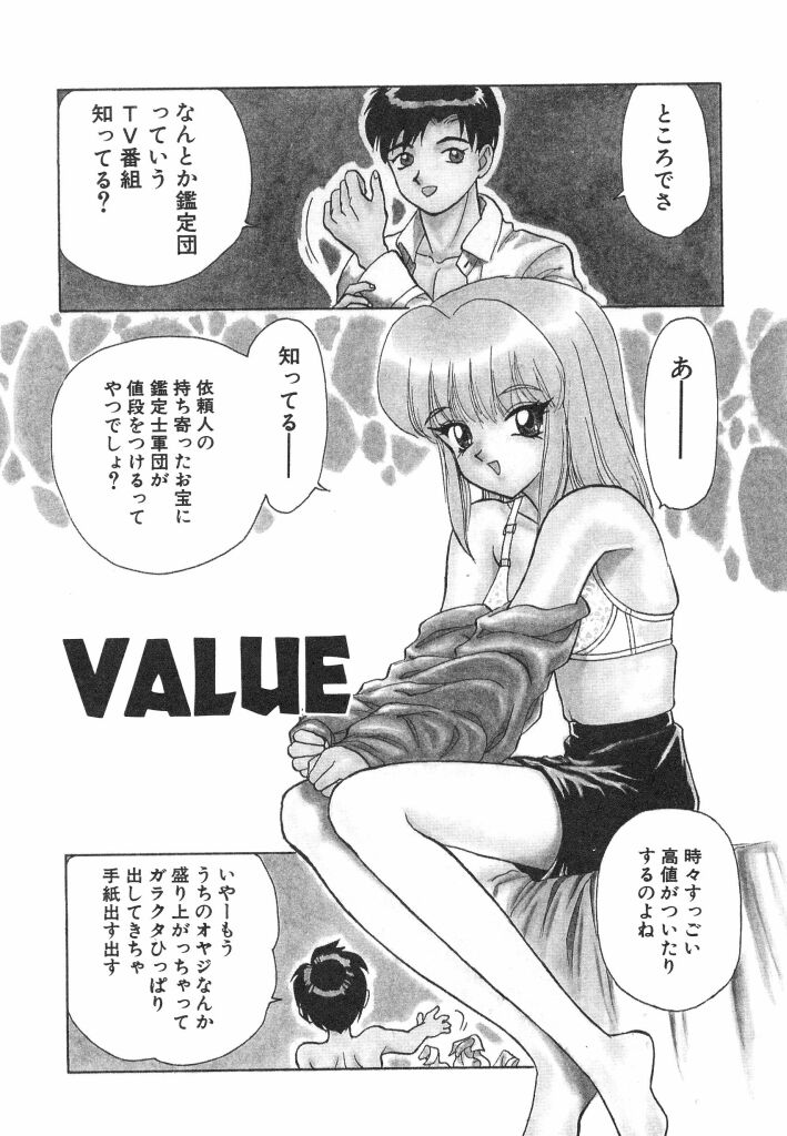[シレモノ] 赤い絆