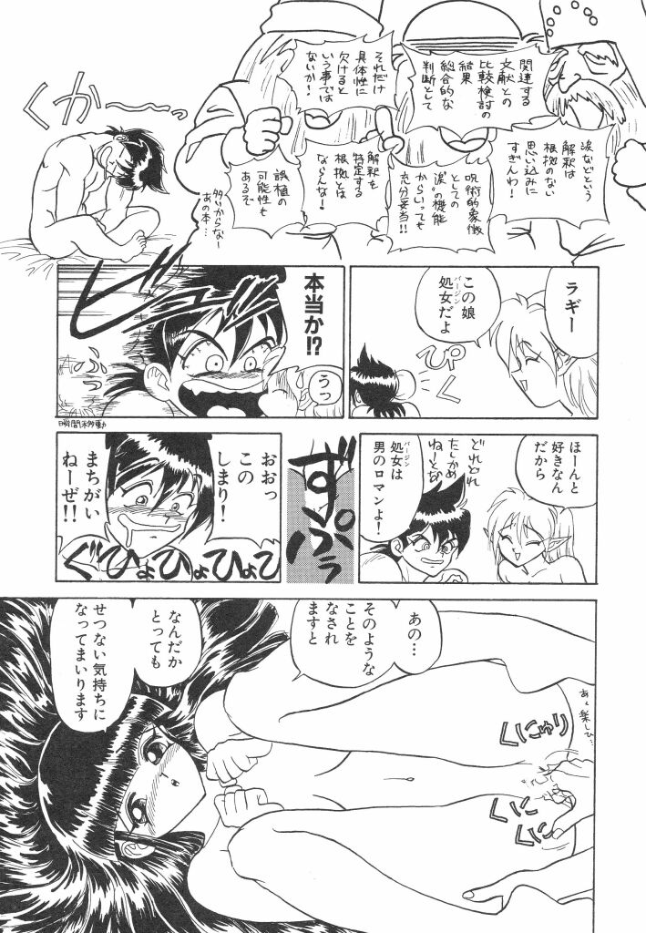 [シレモノ] 赤い絆