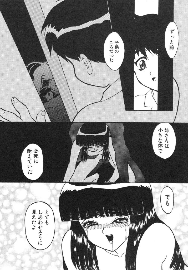 [シレモノ] 赤い絆