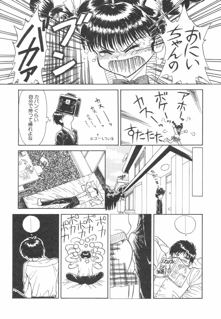 [シレモノ] 赤い絆