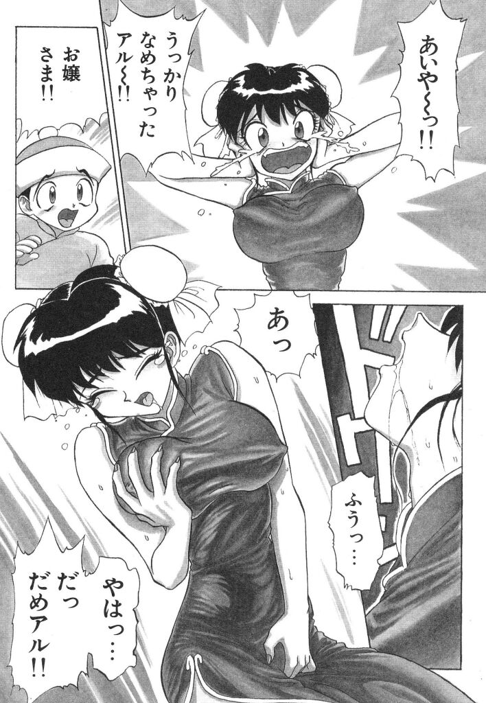 [シレモノ] 赤い絆