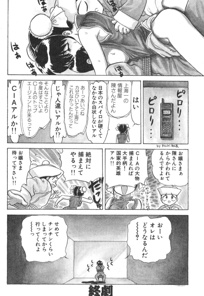 [シレモノ] 赤い絆