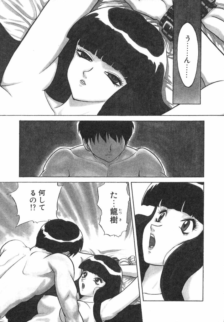 [シレモノ] 赤い絆