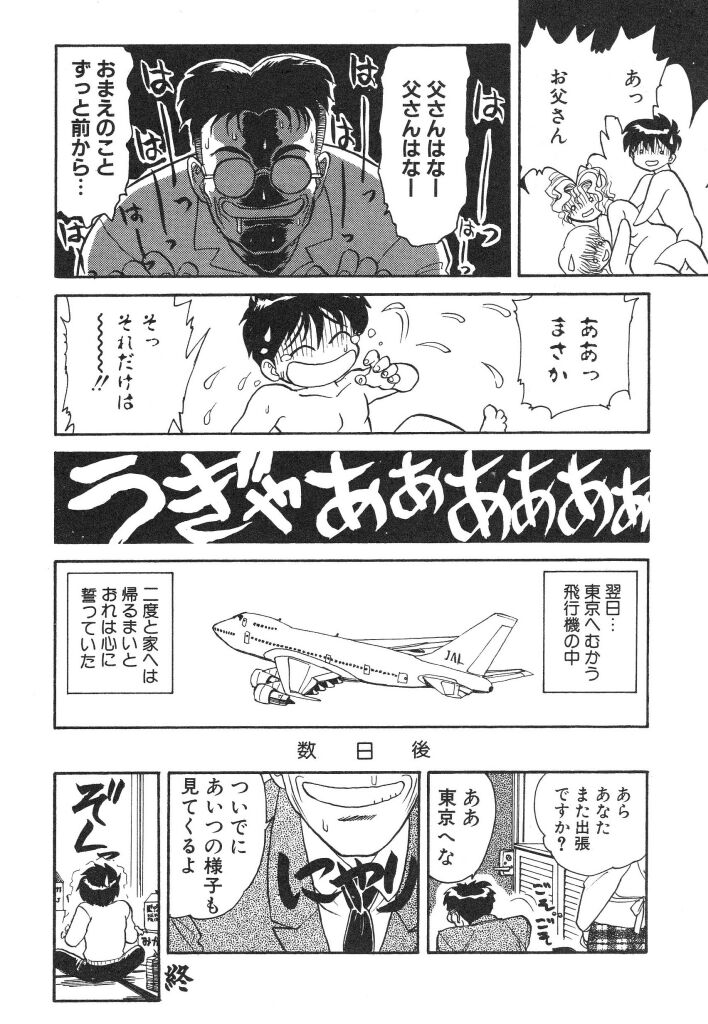 [シレモノ] 赤い絆