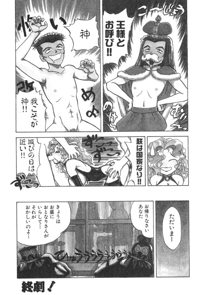 [シレモノ] 赤い絆