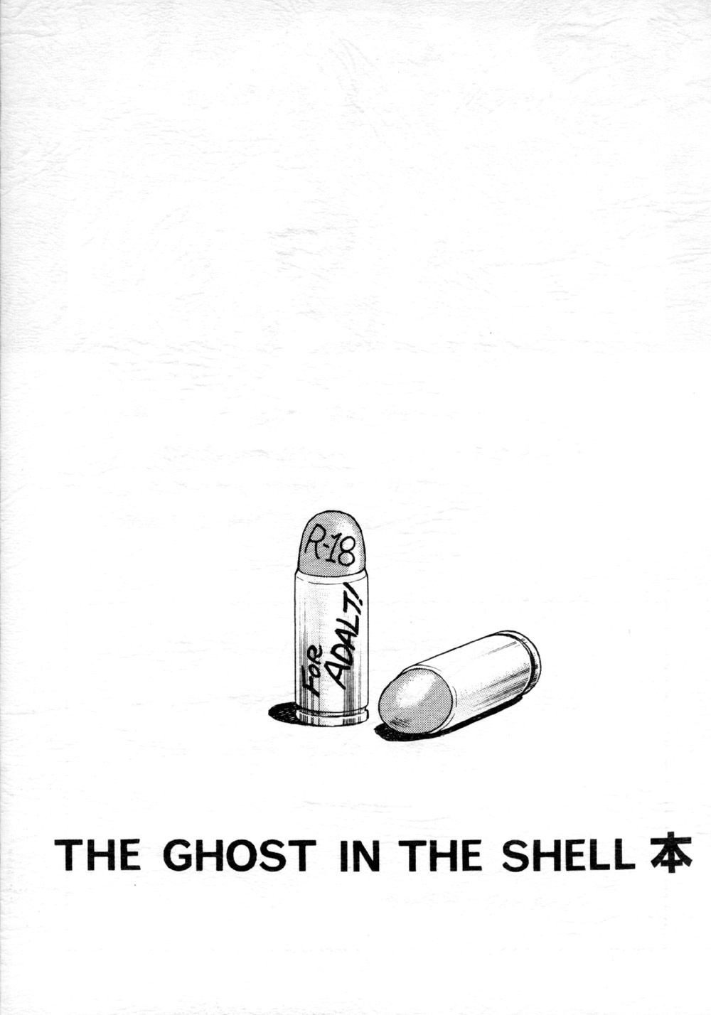 (C64) [八幡社務所 (出光秀匡)] 攻殻 THE GHOST IN THE SHELL本 (攻殻機動隊)