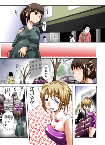 [Nightmare Express-悪夢の宅配便-] 欲望回帰第364章-ニューハーフ性犯罪ドキュメント3NH強姦魔に犯された四十路妊婦編-