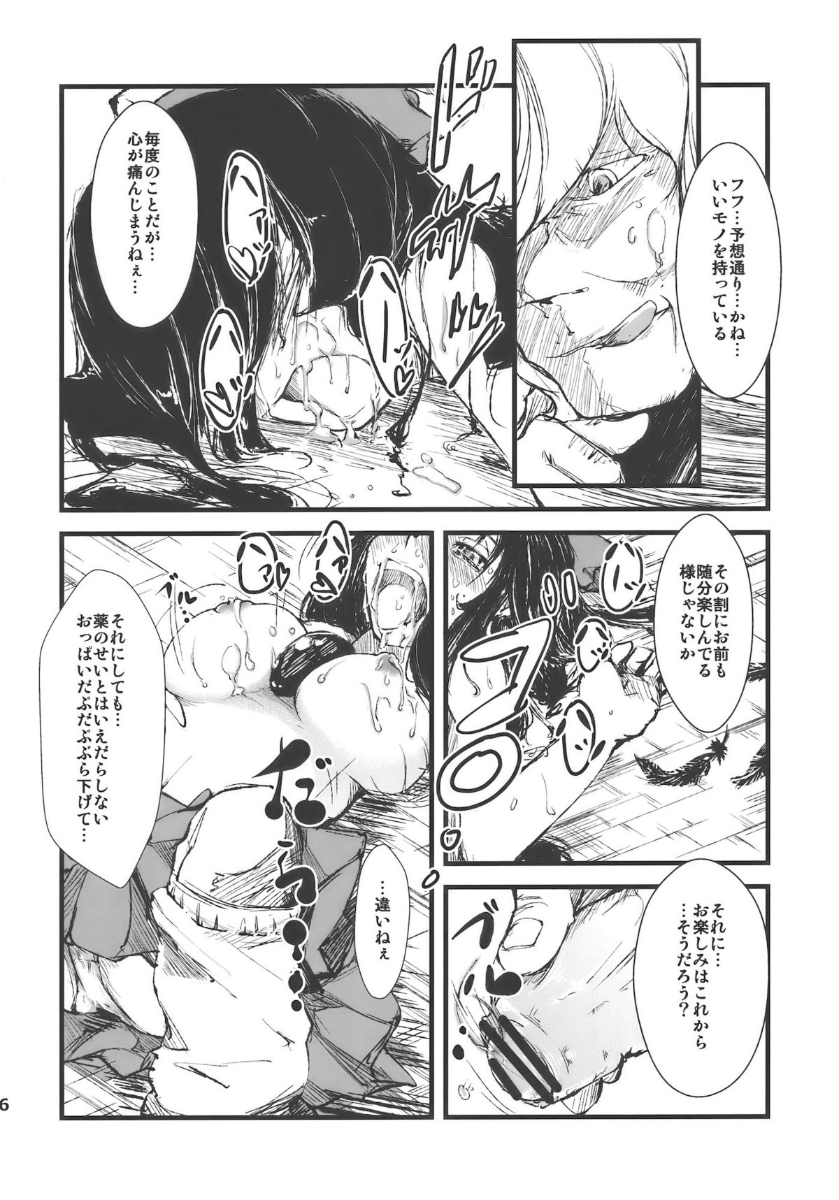 (例大祭7) [＊Cherish＊ (西村にけ)] さいきょー!しゃくねつ!フュージョン～お空とヤらねば誰とヤる～ (東方Project)