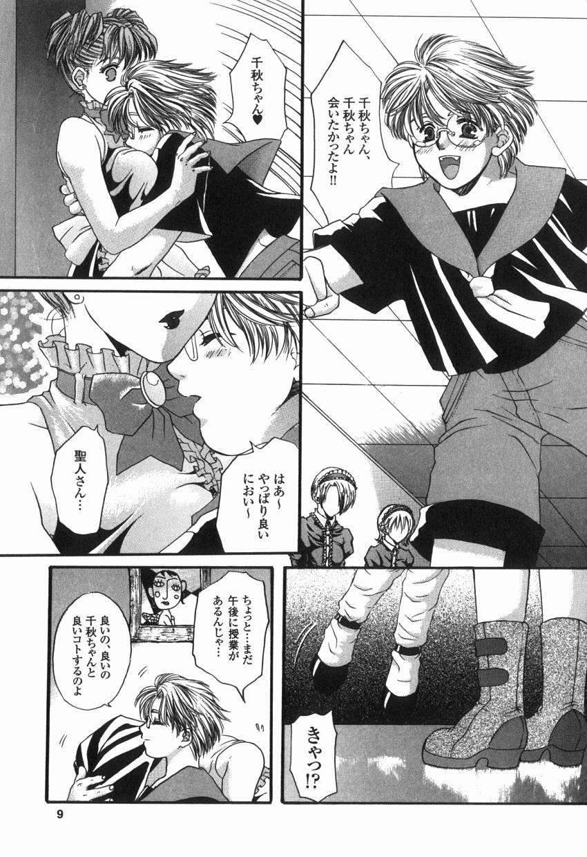 [貴騎琉] 初めての口唇
