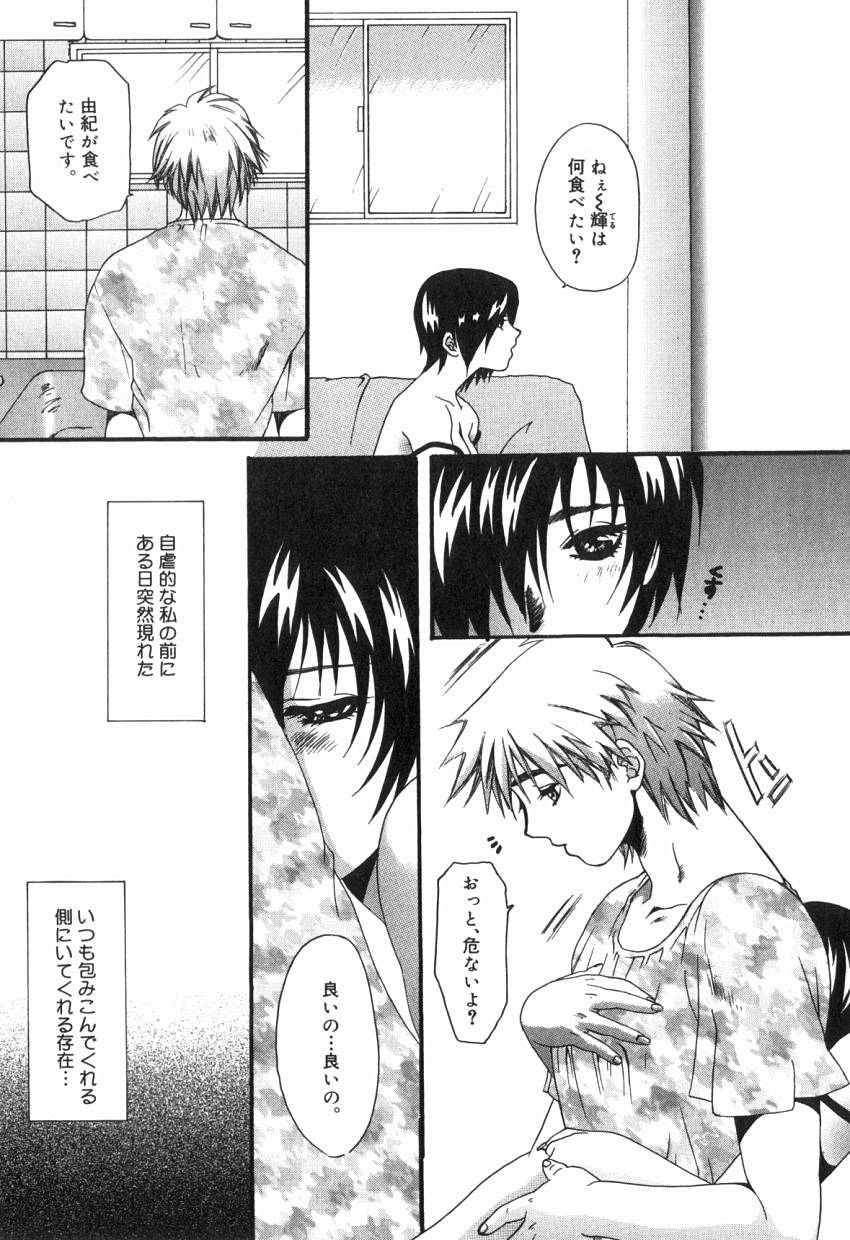 [貴騎琉] 初めての口唇