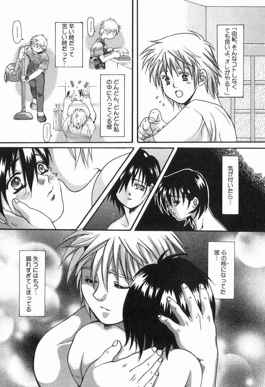 [貴騎琉] 初めての口唇