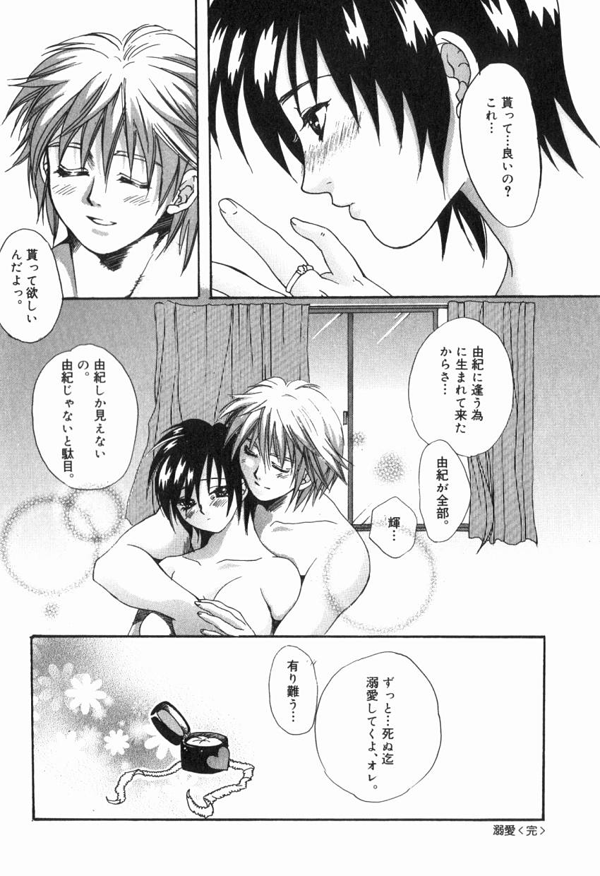[貴騎琉] 初めての口唇