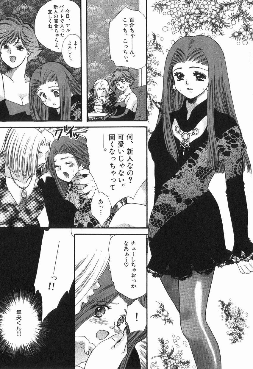 [貴騎琉] 初めての口唇